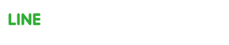 LINEで相談予約